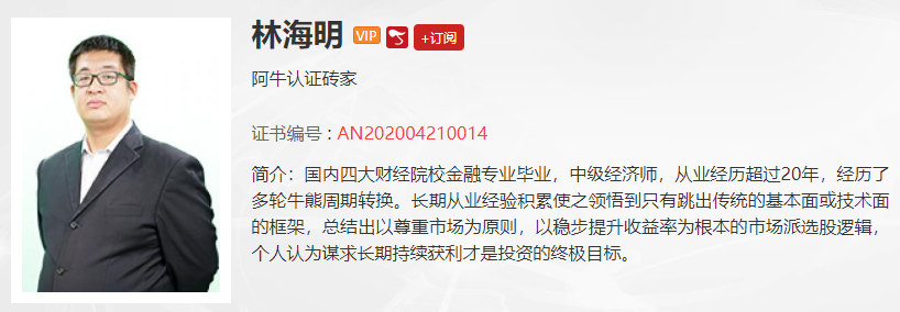 【观点】林海明：主力高位吸筹的“富豪股”，该如何识别？