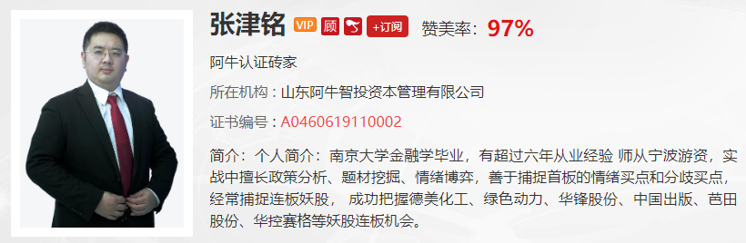 【观点】张津铭：机构、游资扎堆，当下盯住这个方向就是干！