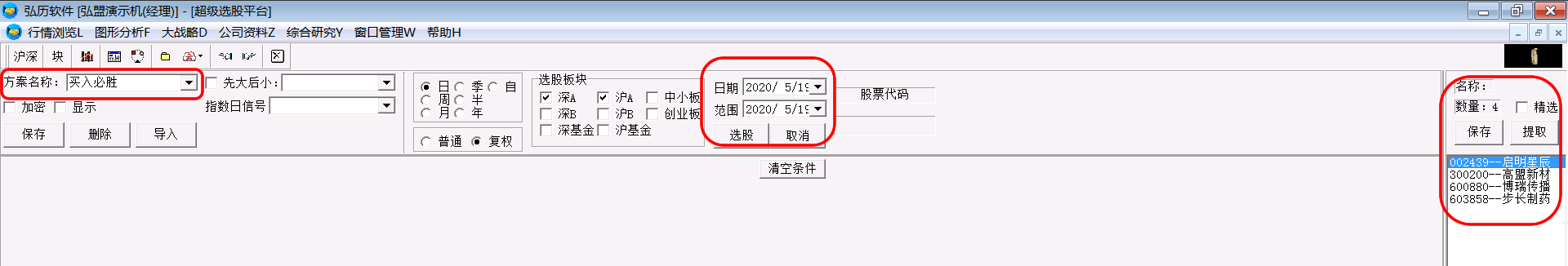 “买入必胜”选股模型5月19日收盘选股结果