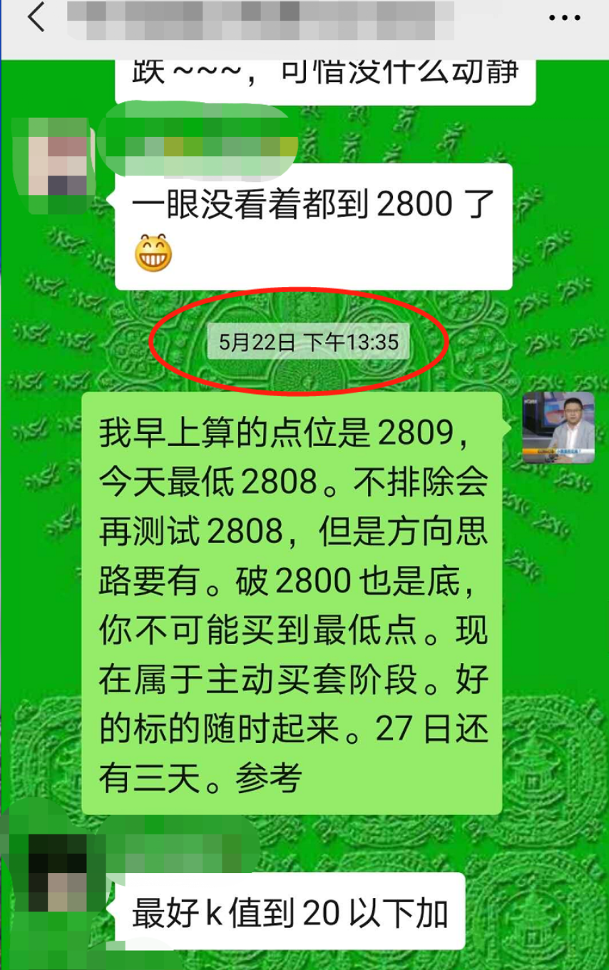 20200526【南松解盘】-新奇的时间窗05/27