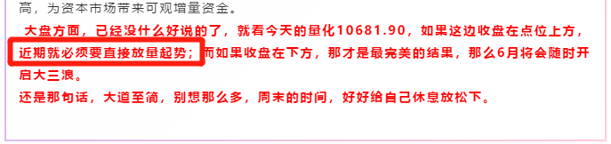 一根大阳线，股线早已看得见——股线6.1复盘