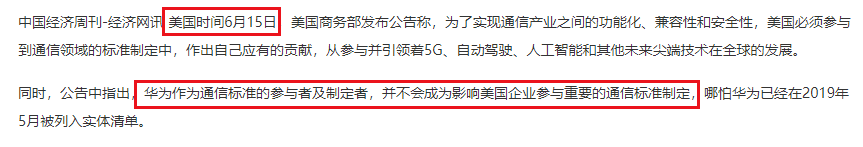 美国松口，华为手机全球第一，板块爆发在即，还不赶紧跟上