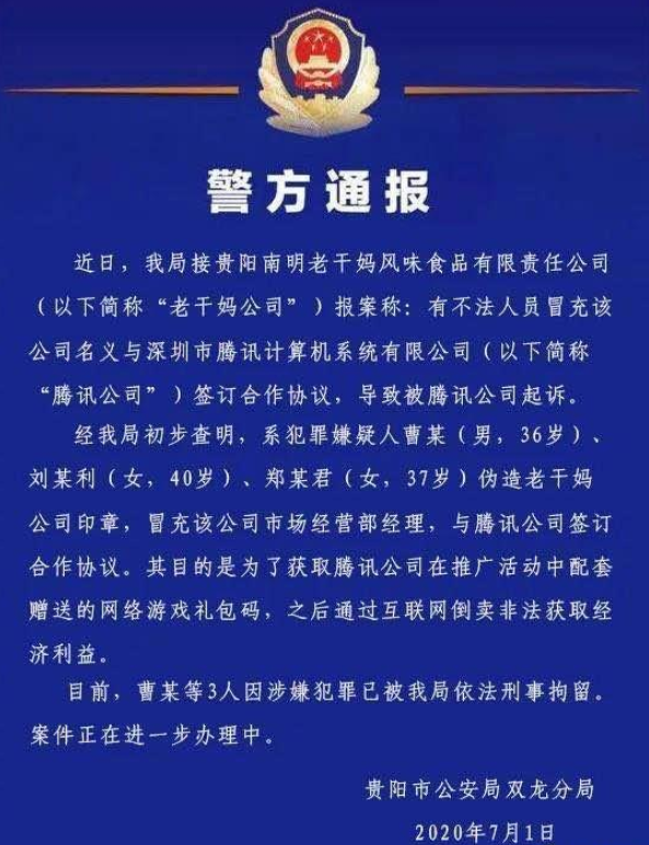 腾讯诉老干妈背后隐藏着财富密码，下一个翻倍牛股有望从这里诞生