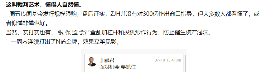 油门当刹车，市场继续高歌猛进，但须注意这一变化