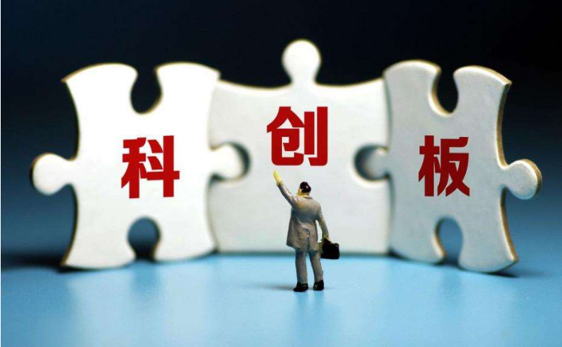 42家科创板公司透露中报业绩 42家科创板公司透露中报业绩