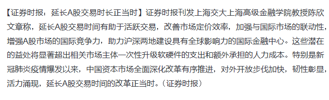 从增加交易时间谈到股票投资的三选二原则（建议收藏）