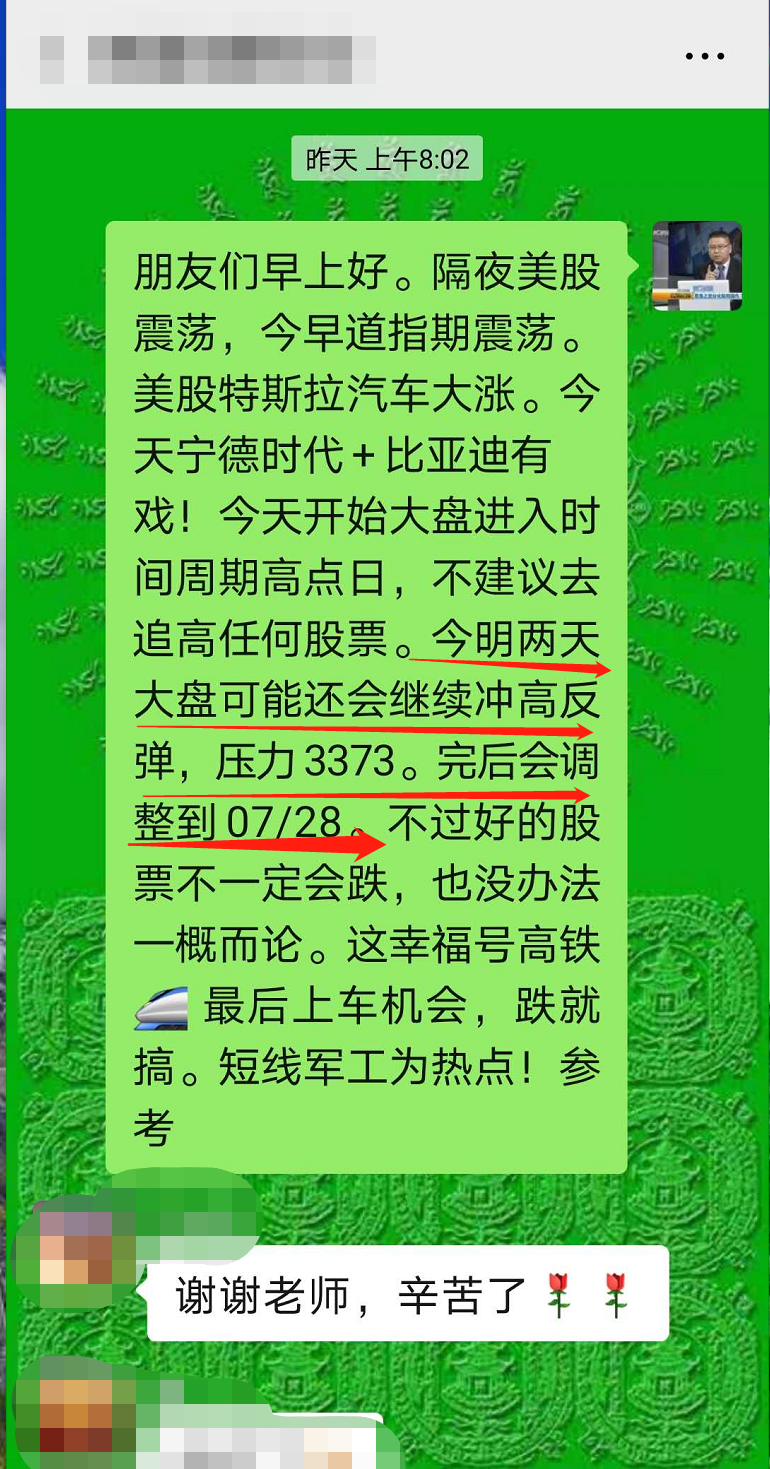 20200722【南松解盘】-如约见高点 低点还远吗？