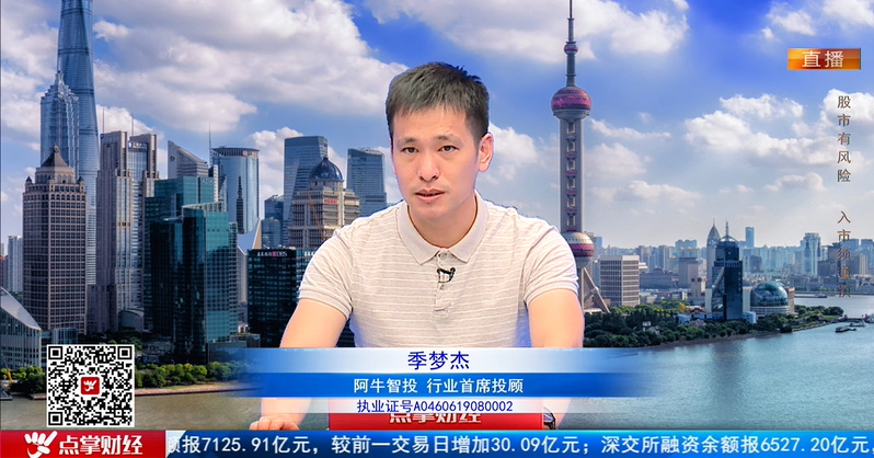 【观点】季梦杰：上午盘面突然跳水，可能与这股资金有关