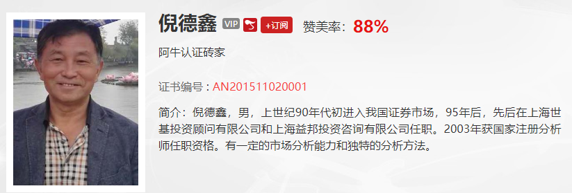 【观点】倪德鑫：周期来看这轮行情最长能够做到2021年7月