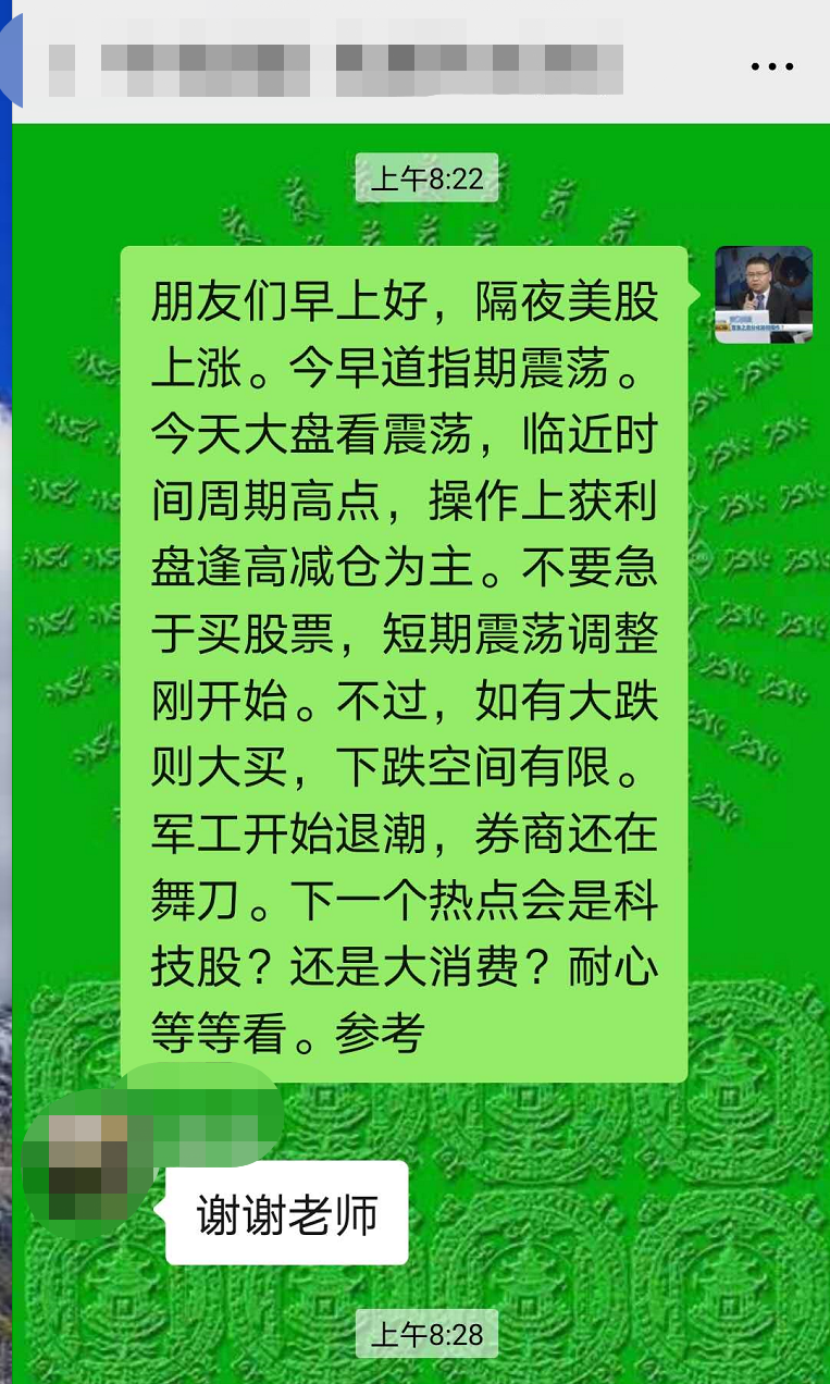 20200811【南松解盘】-神奇的时间窗 准不准？