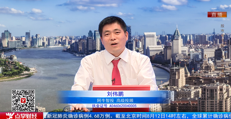 【观点】刘伟鹏：注意！资金偷偷流入这个方向