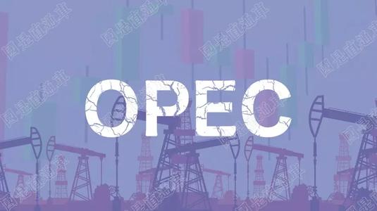 欧佩克下调原油预期 协同减产料持续