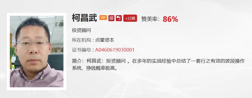 【观点】柯昌武：当前持有现金等到我说的这个信号出现大规模介入