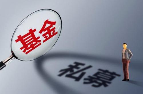 深圳私募基金业协会8月18日正式成立