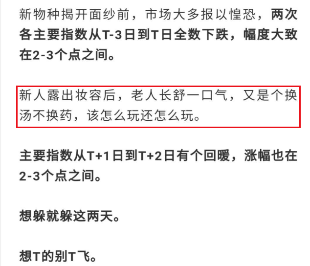 创业板20%涨跌幅下周一落地，需要注意的两个方面