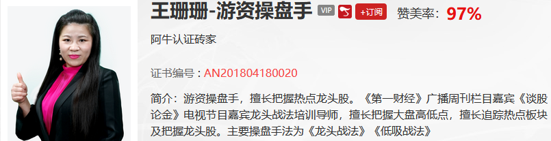 【观点】王珊珊：仙人已指路！等待主线领涨板块出现！