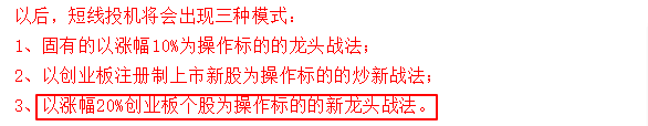 新妖股现身！如何跟随妖股做盈利最快的操作？