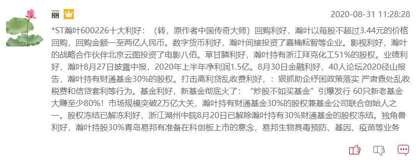 数字货币概念股表现抢眼，股友怎么看？