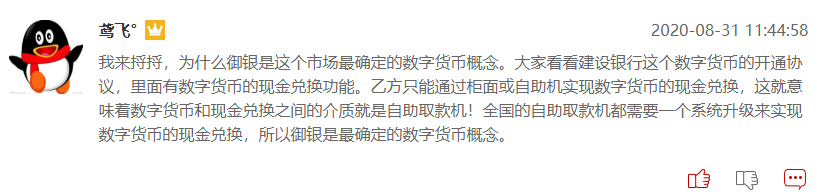 数字货币概念股表现抢眼，股友怎么看？