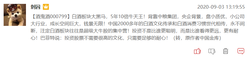 喝酒吃药行情再现，股友们看好哪些标的？