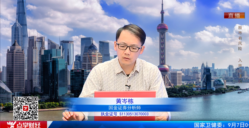 【观点】周凯：A股还会有反弹，但是这个反弹得注意