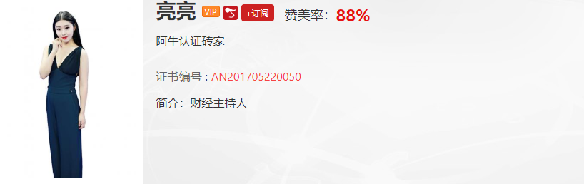 【观点】毛利哥：行情偏防守，机会还是有