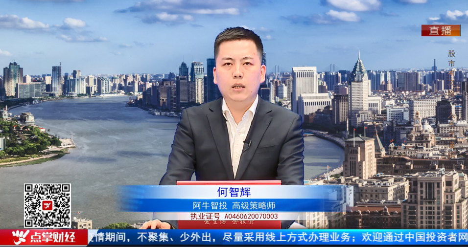 【观点】何智辉：我的票三周涨幅达120%，选股技巧在这里！