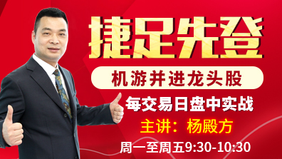 捷足先登-机游并进龙头股