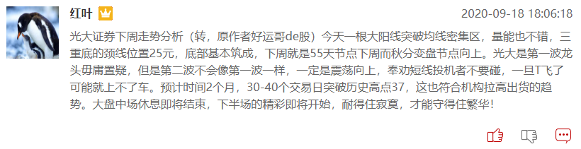 券商股与保险股下周能否继续带领大盘向上？