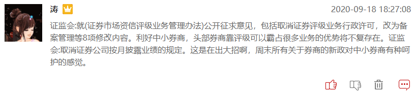 券商股与保险股下周能否继续带领大盘向上？