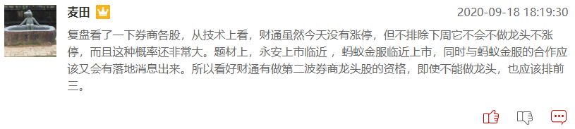 券商股与保险股下周能否继续带领大盘向上？