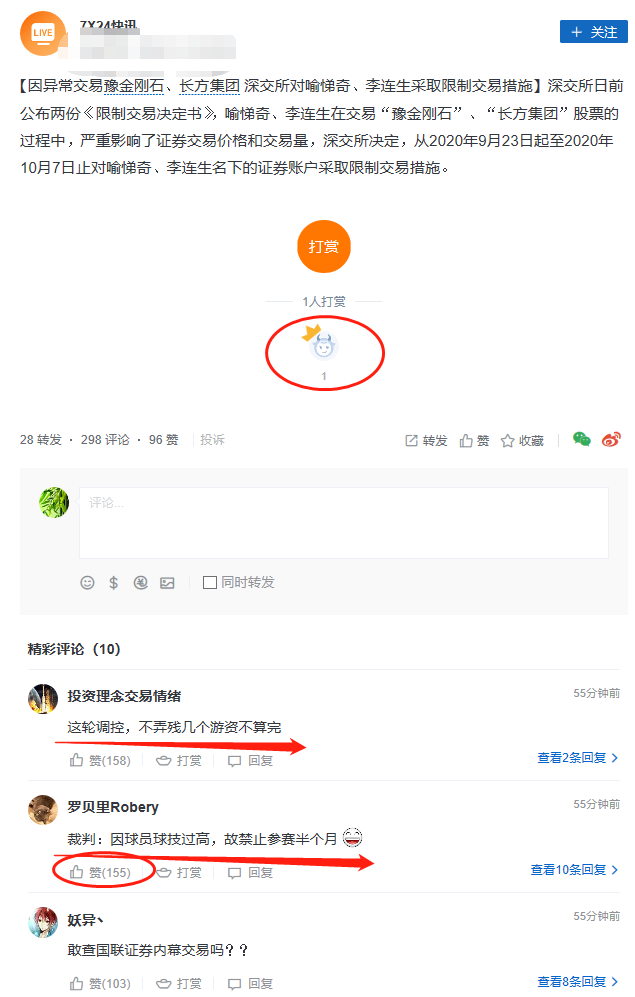 交易所打击炒作，股民炸锅了！