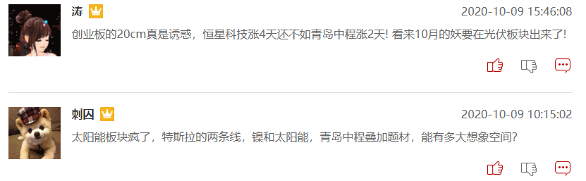 光伏概念股下周一还能继续上涨吗？