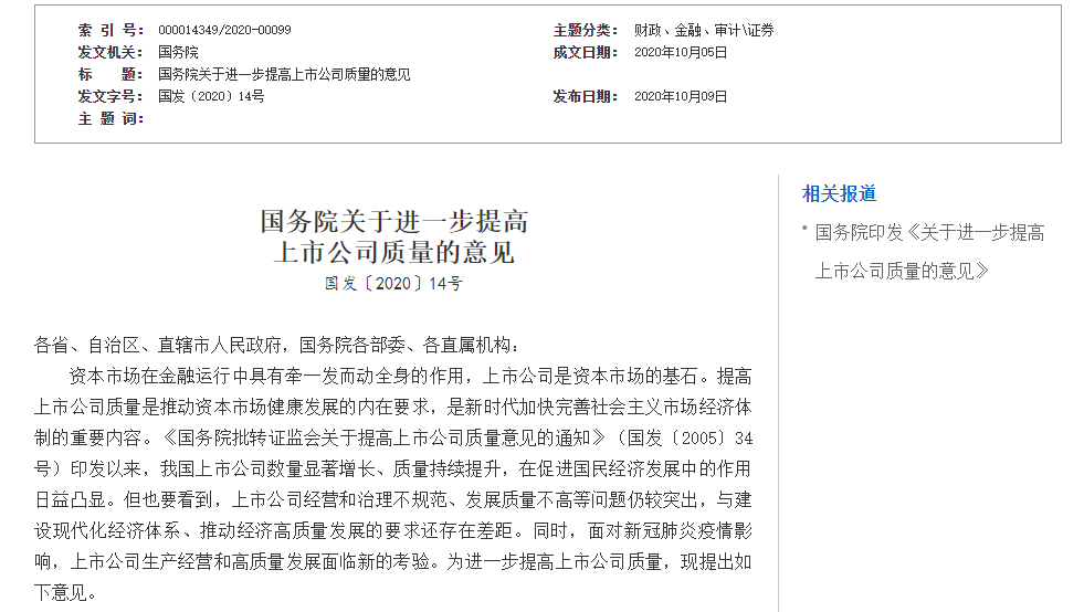 国常会17条改革建议，助力A股慢牛长牛！
