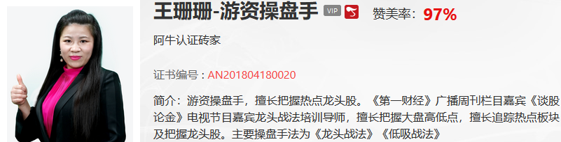 【观点】王珊珊：年底最后一波大机会！千万别错过主升浪！