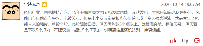 《风能北京宣言》发布，风能概念股这波行情会有多大？