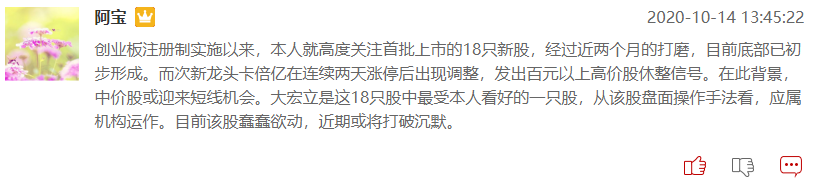 创业板次新股今日为何逆市大涨？