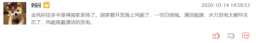 《风能北京宣言》发布，风能概念股这波行情会有多大？