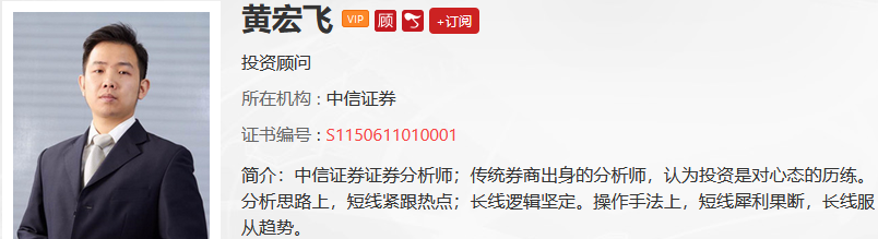 【观点】余兆荣：内资强势顶住压力！机构关注三大机会！