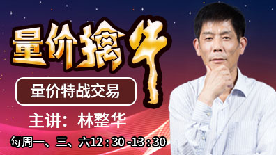量价擒牛