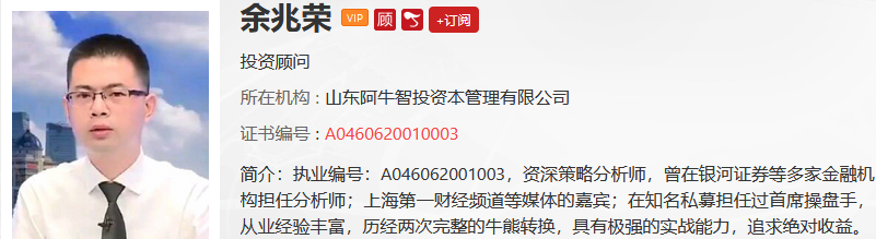 【观点】余兆荣：新能源汽车、创业板成为机构游资主战场！