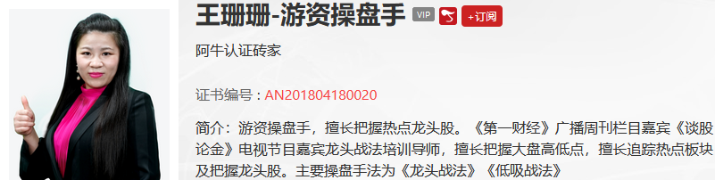 【观点】王珊珊：新能源主升浪还有第二波！珍惜黄金十年机会！