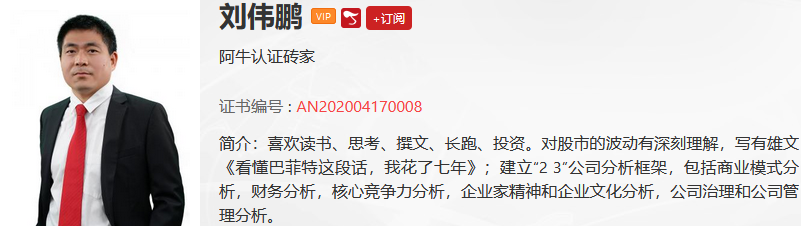 【观点】刘伟鹏：资金大举流入低估值品种！