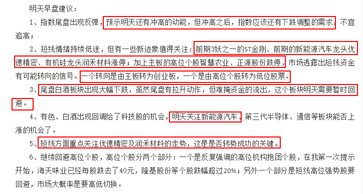 如何及时发现龙头两天盈利30%！（抓涨停核心技术）