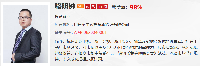 【观点】骆明钟：当前的行情让我闻到了08年的味道！