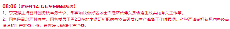 发现一只潜力股，大家一起来研究！