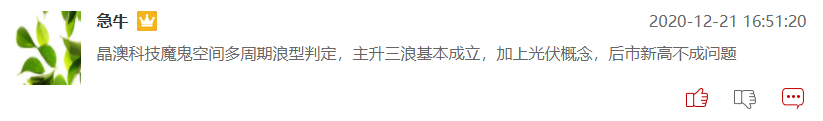 高瓴砸158亿杀入隆基股份，还有哪些光伏概念股有机会？