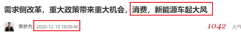 新能源车逻辑强势兑现，关注经济工作会议，以及军工机会