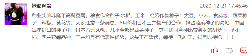 种业股年末行情力度会有多大？