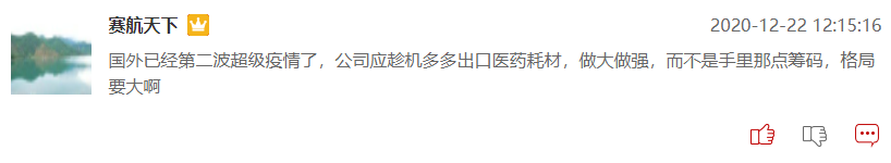 抗疫概念股后市能否持续走强？